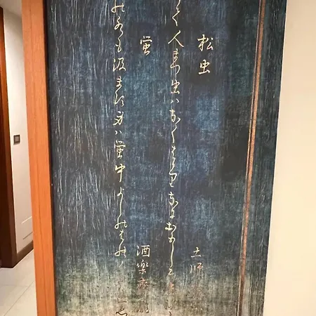 Parco Del Mare - Luxury On The Sea Appartement